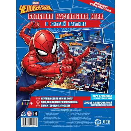 Настольная игра ИД Лев