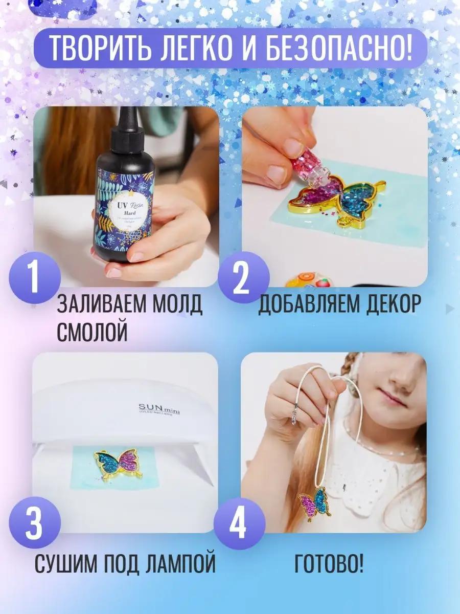 Набор для творчества LampStory слепок Кольца и кулоны - фото 7