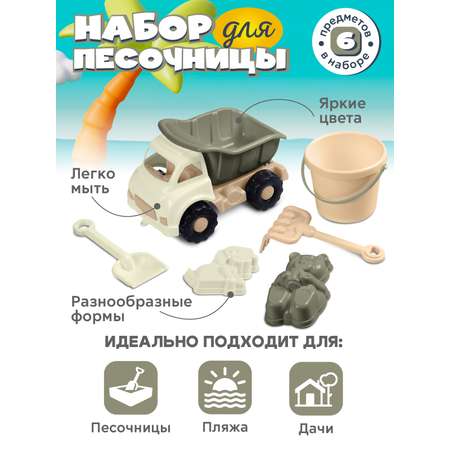 Песочный набор Компания Друзей