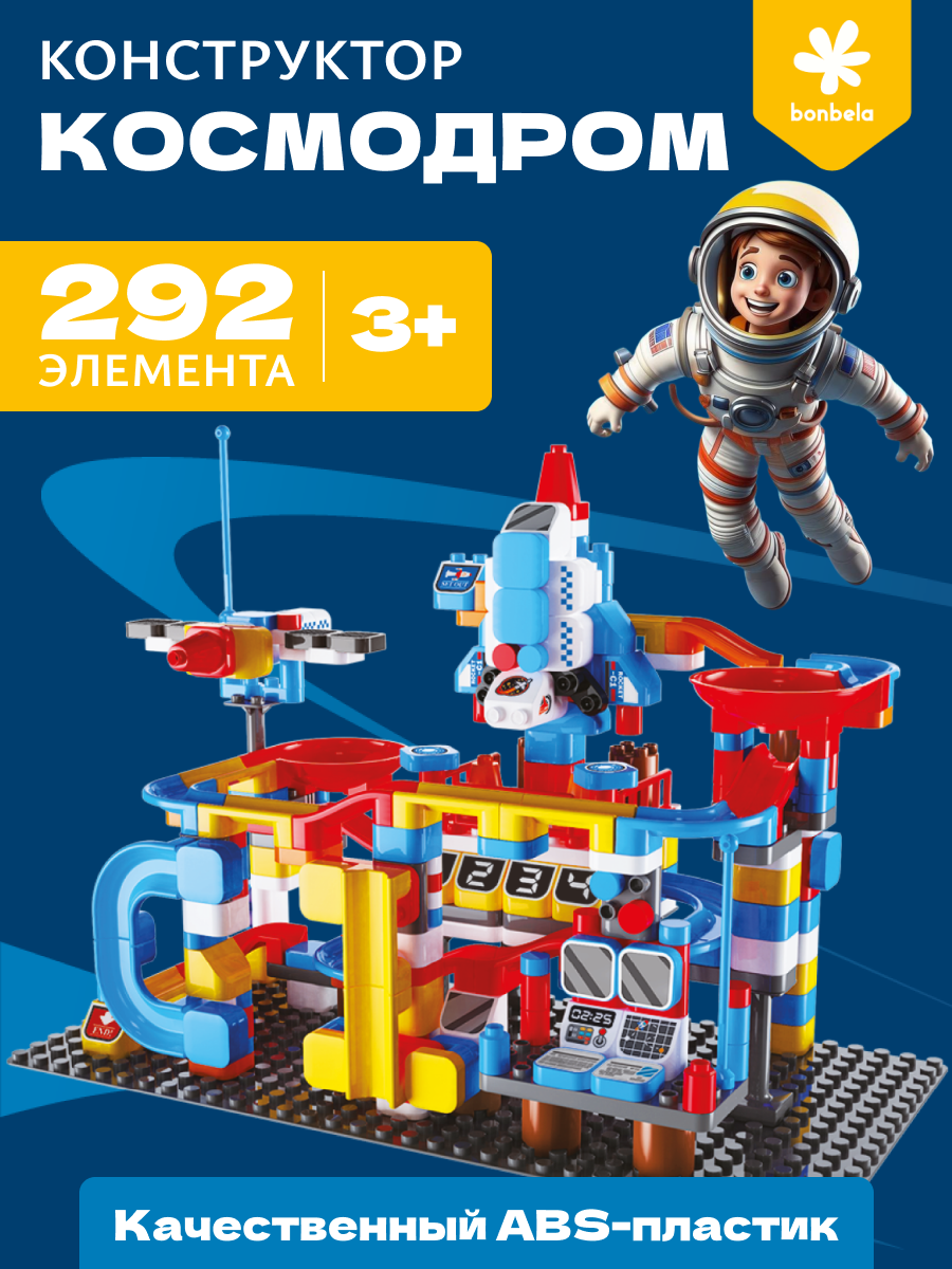 Конструктор bonbela Космодром 292 дет. - фото 1