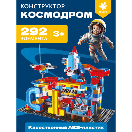 Конструктор bonbela Космодром 292 дет.