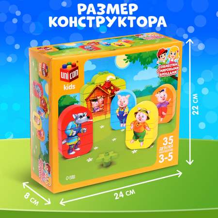 Конструктор Unicon Три поросенка мягкий