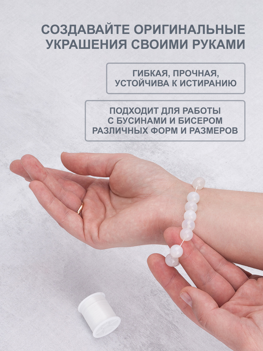 Нить - резинка Hobby and Pro эластичная нейлоновая для бисероплетения и бижутерии 10 м 5 шт - фото 2