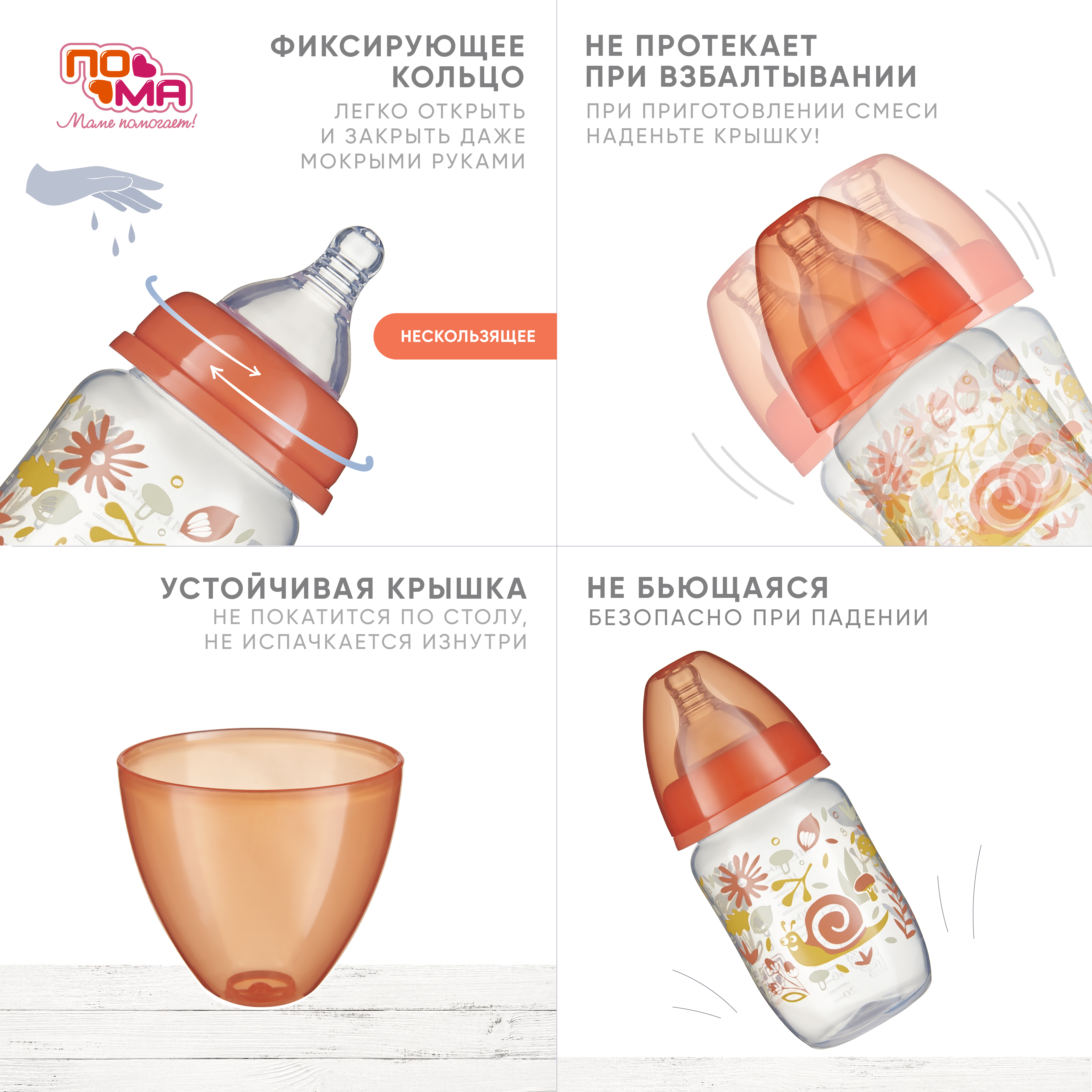 Бутылочка Пома 180 мл 1 шт. - фото 6
