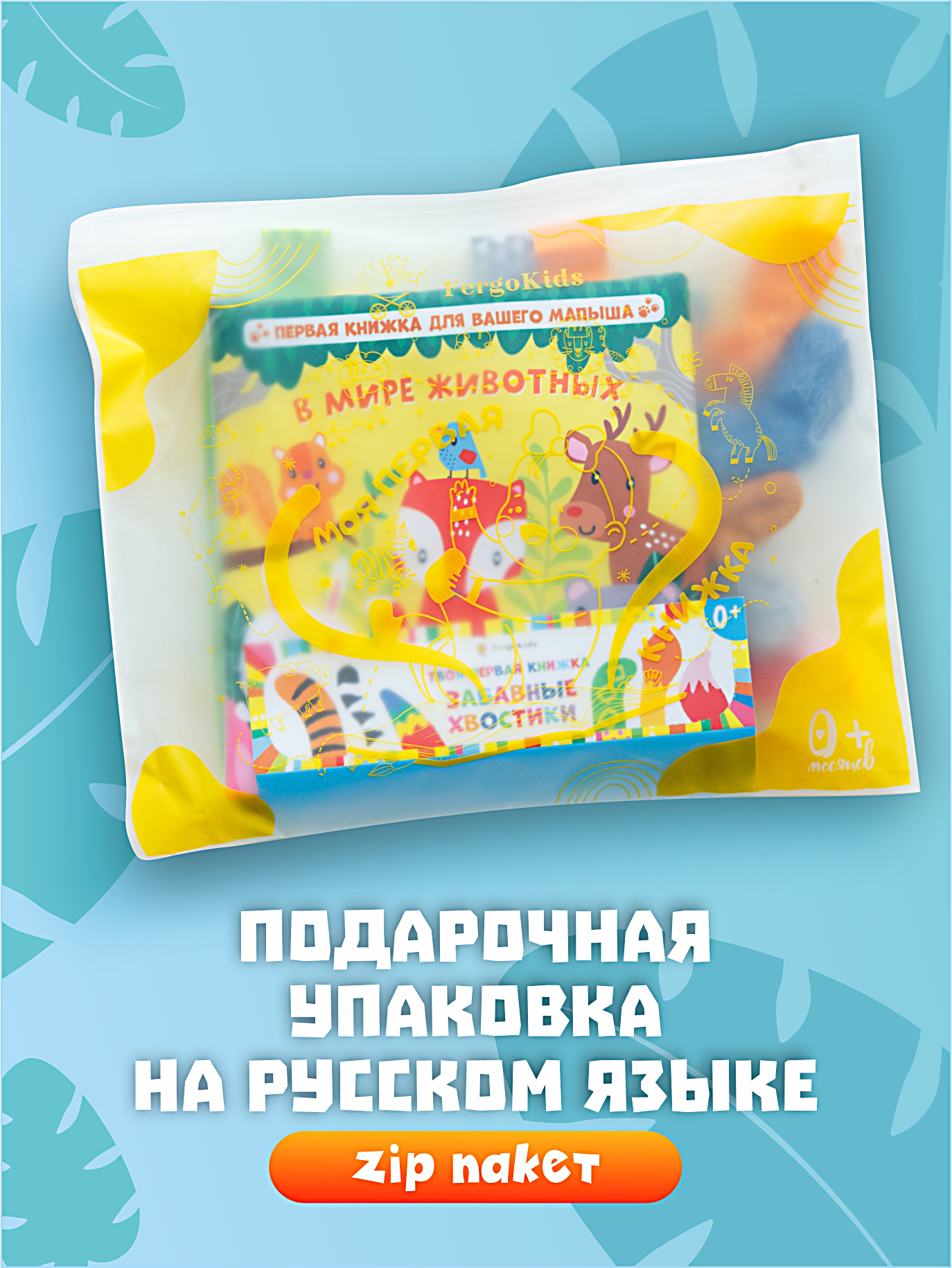 Игрушка FergoKids книжка - фото 18