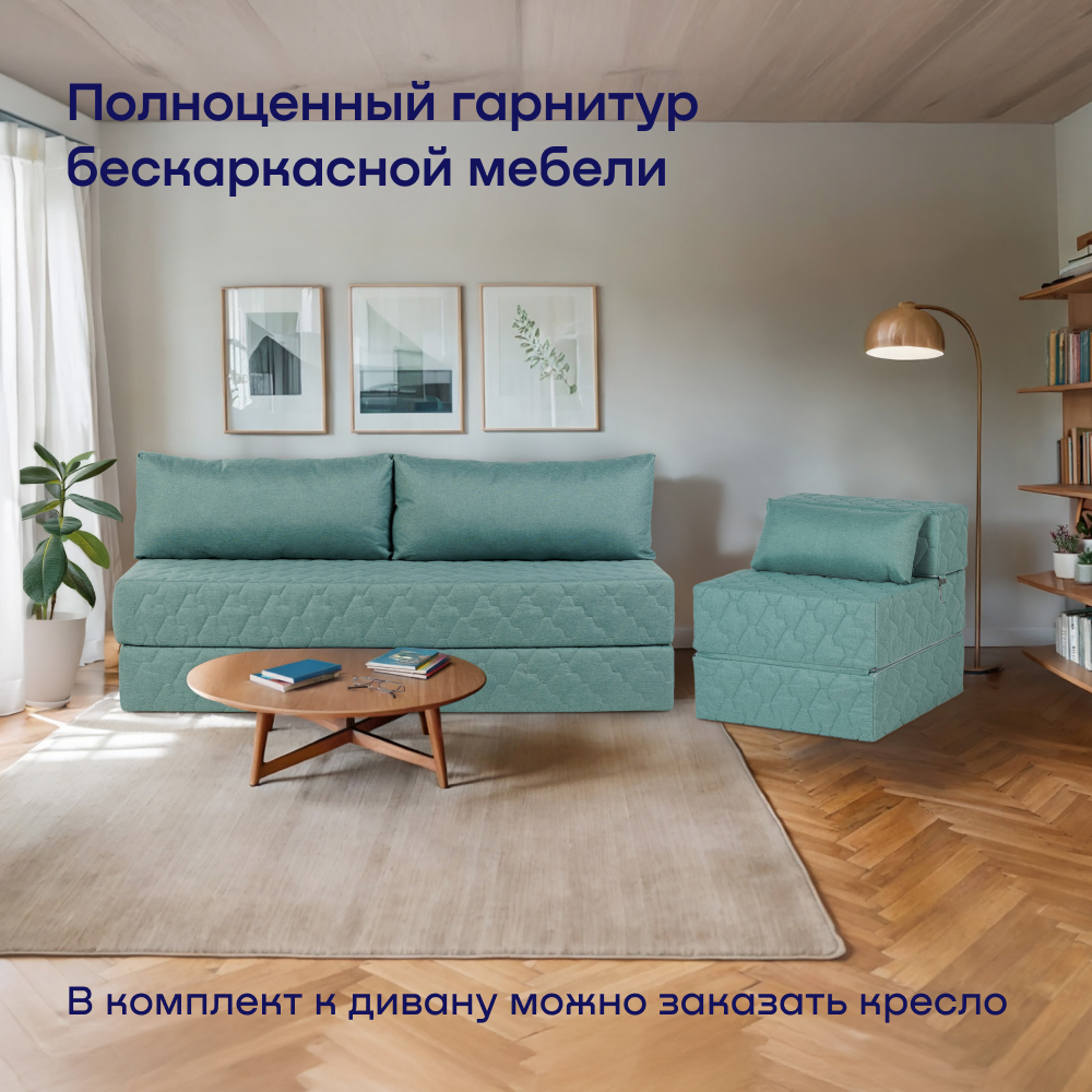Диван buyson BuyDream бирюзовый - фото 14