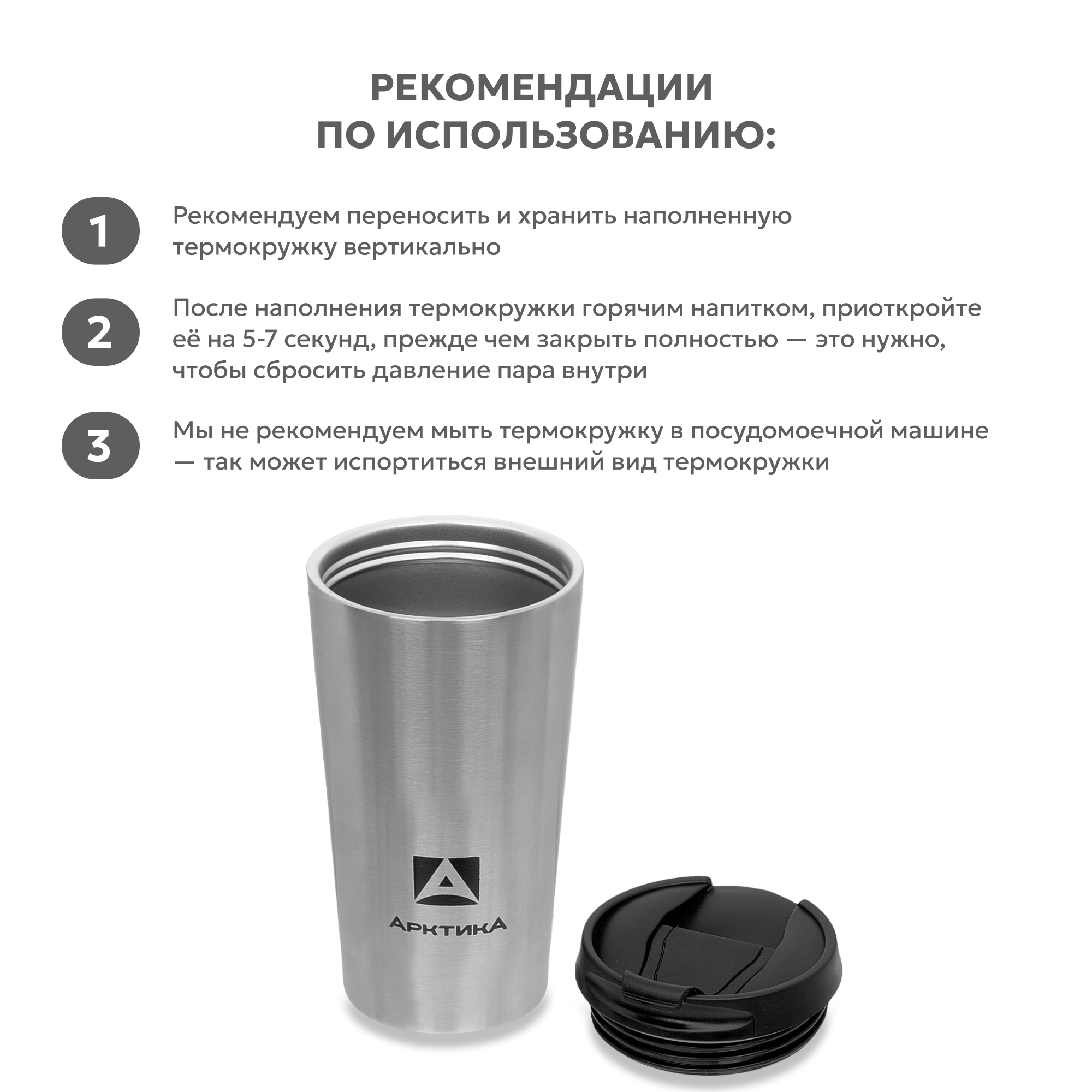 Термокружка Арктика 716-360 - фото 4