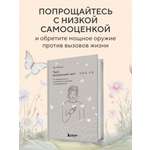 Книга БОМБОРА Твой внутренний свет