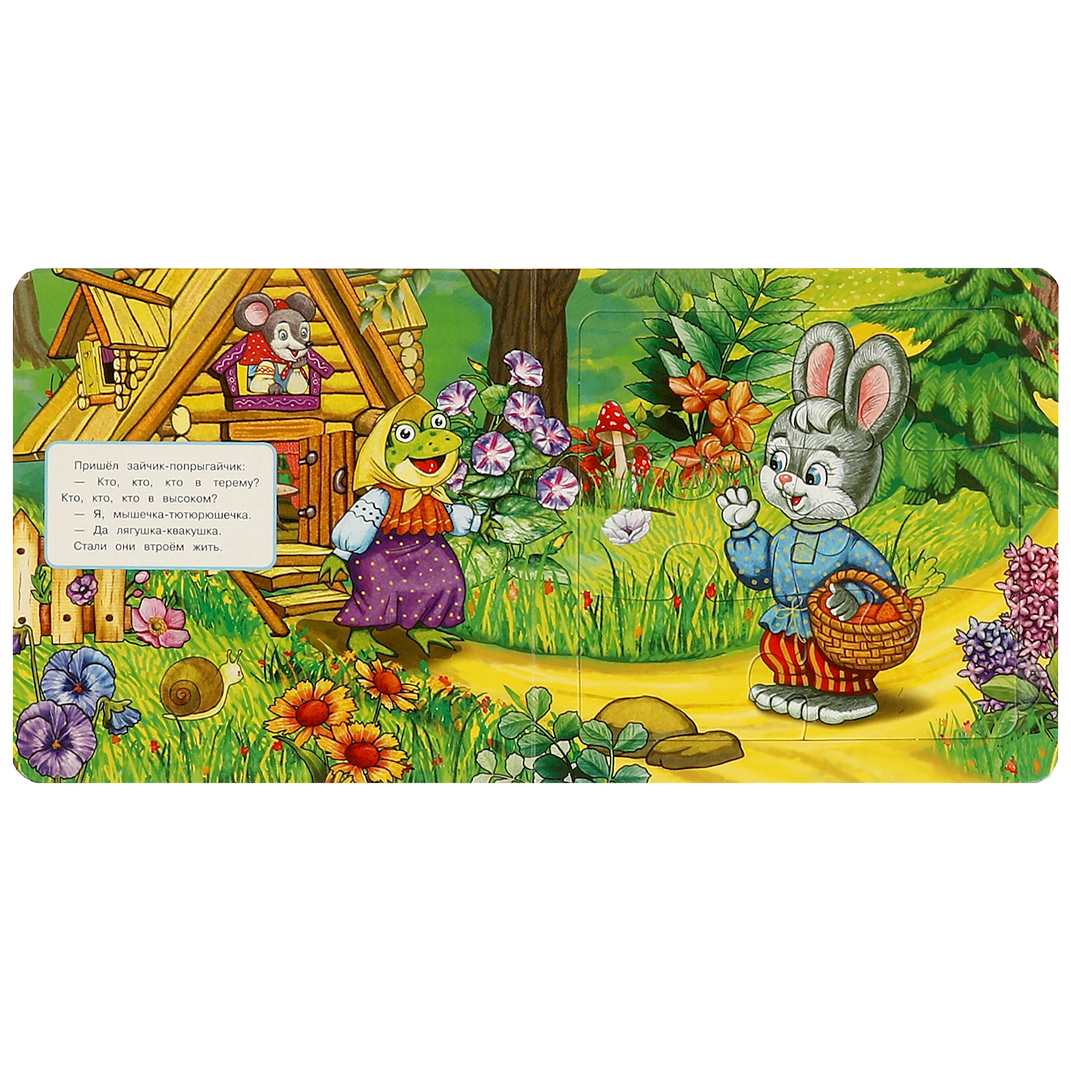 Книга-пазл УМка Теремок. Афанасьев А. Н. - фото 3