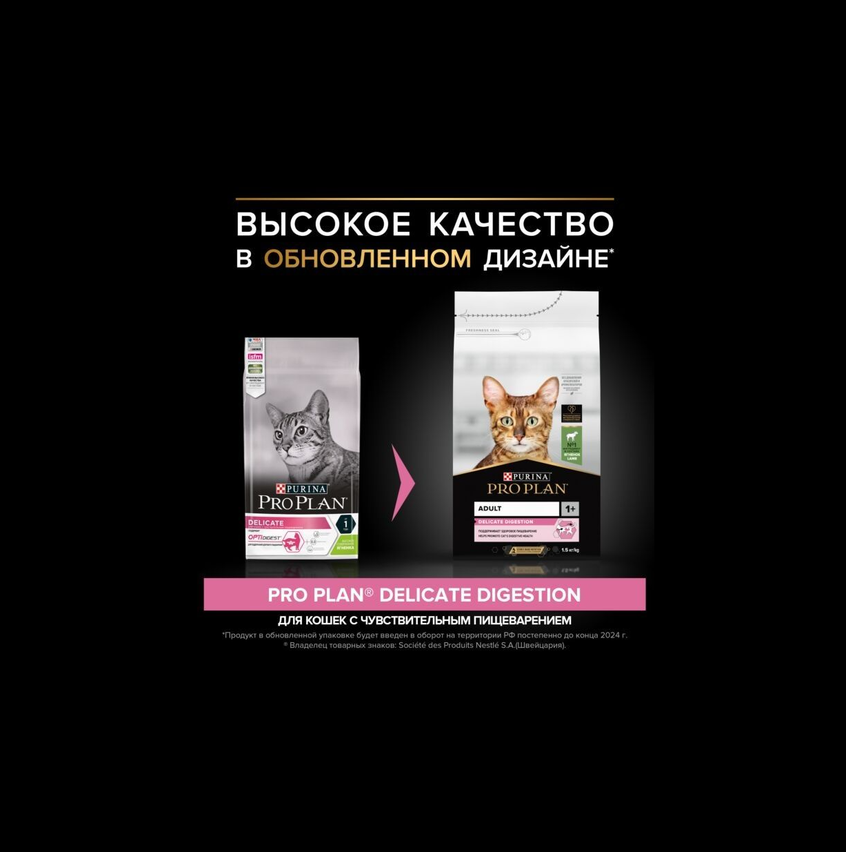 Сухой корм PRO PLAN OptiDigest Delicate Adult - фото 2