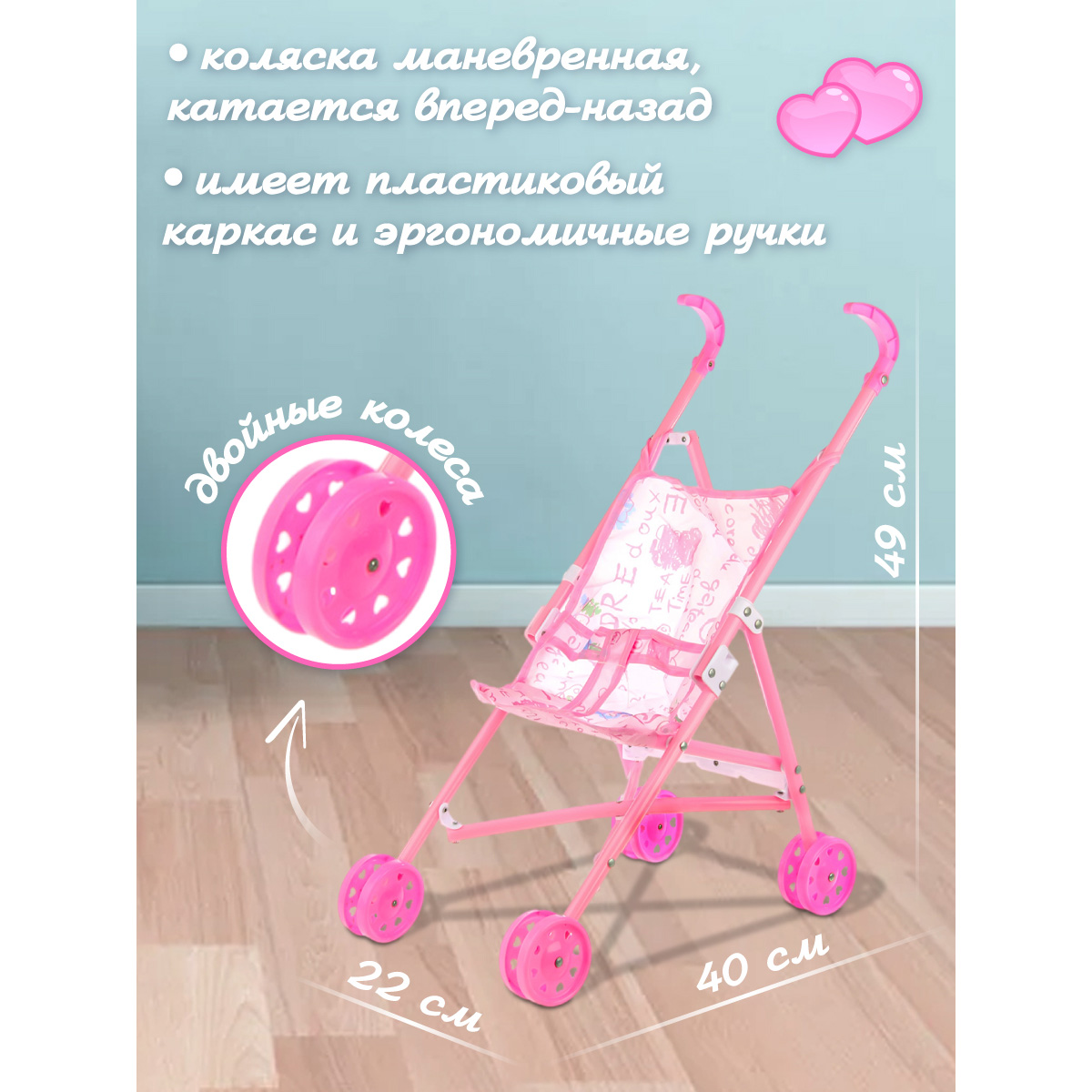 Коляска-трость для кукол Amico 119761 - фото 2