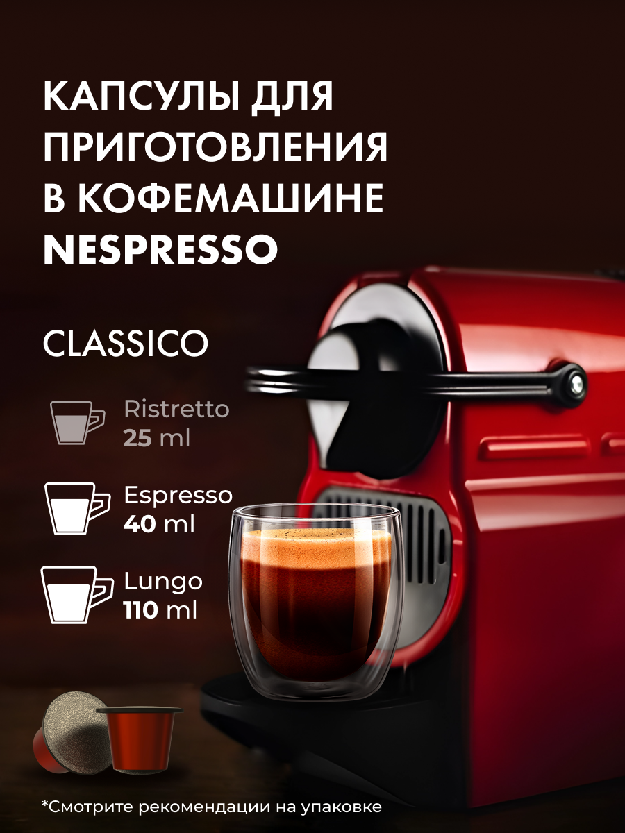 Кофе в капсулах Coffesso Classico Italiano - фото 5