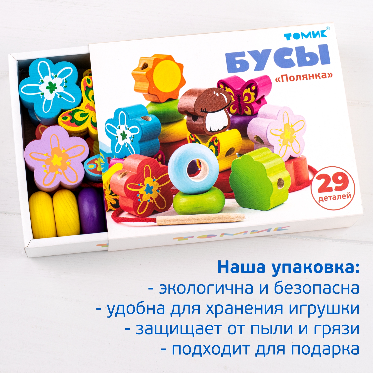 Игрушка Томик шнуровка Полянка - фото 18