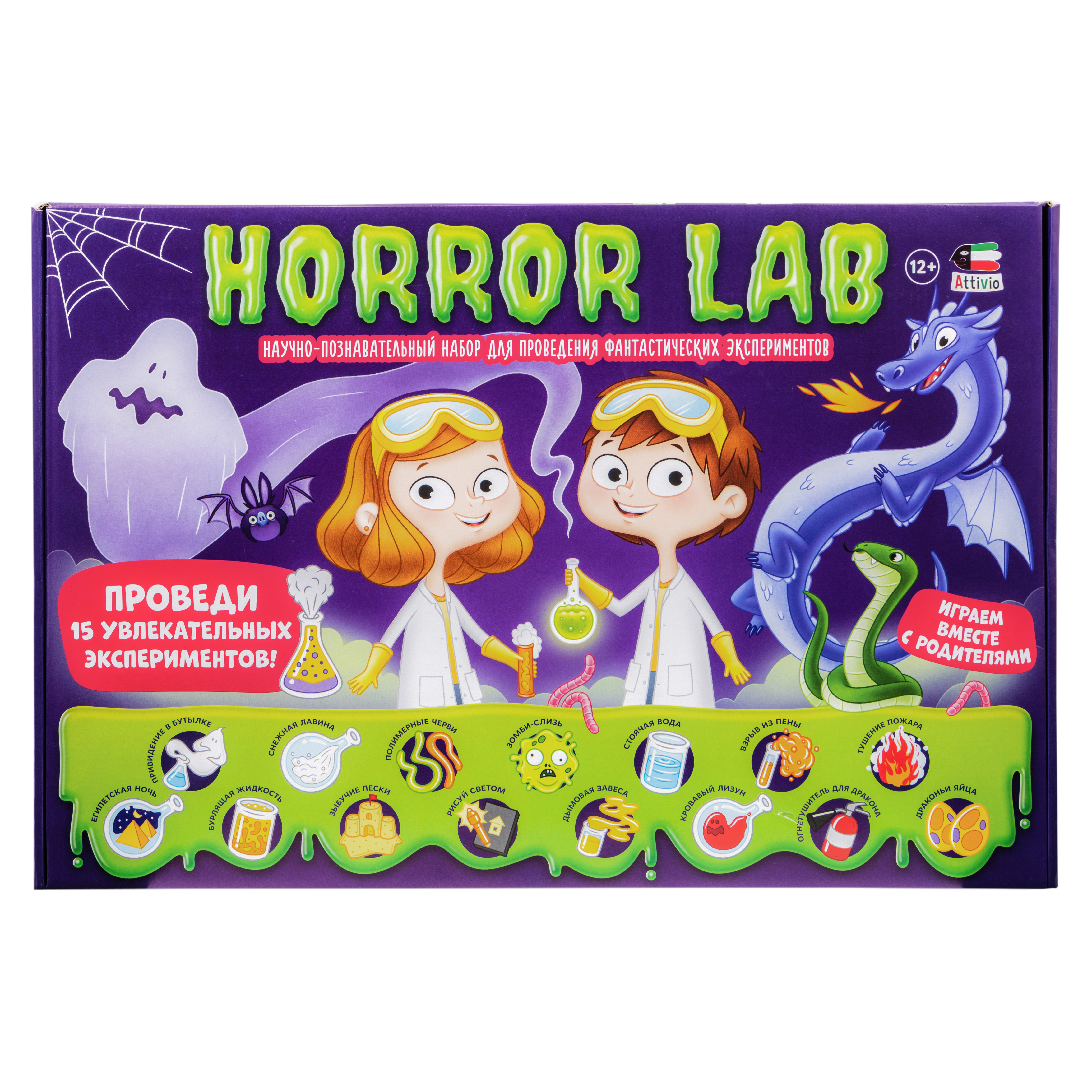 Набор для опытов Attivio Horror lab - фото 3