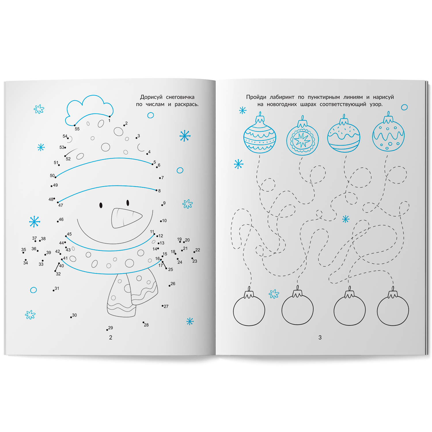 Книга Феникс Морозная магия узоров книга прописи - фото 7