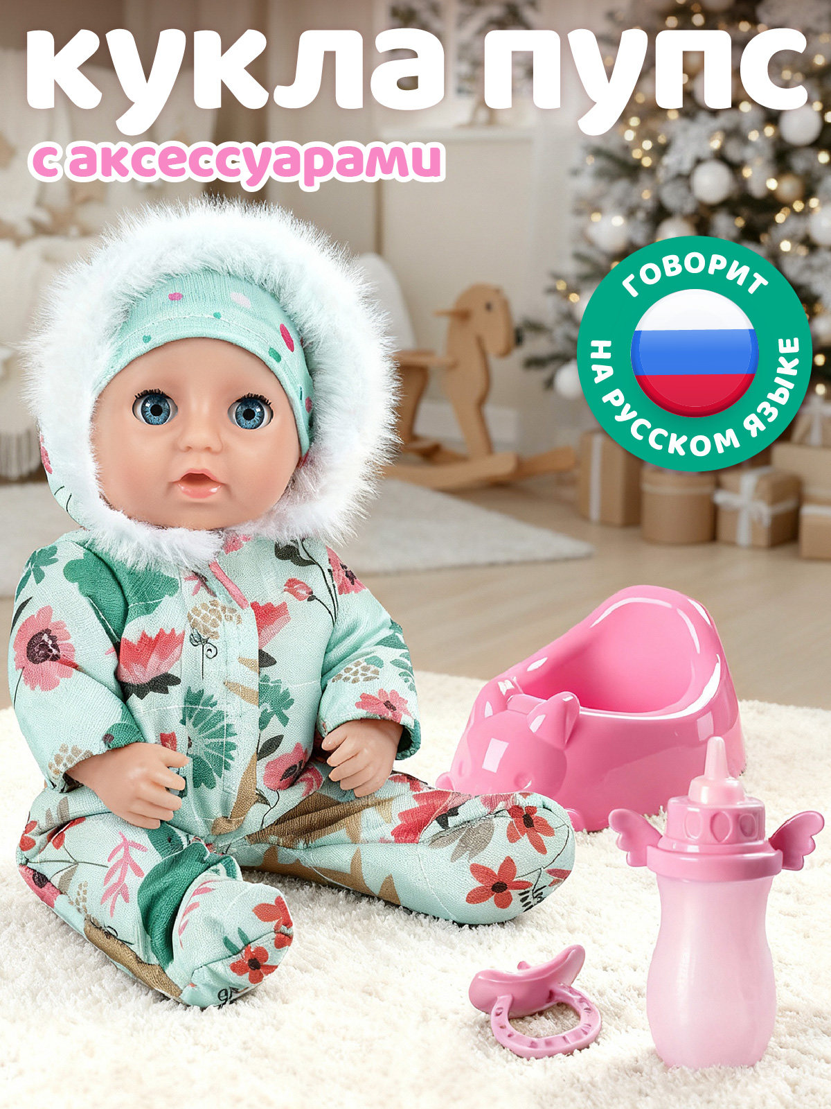 Кукла пупс AMORE BELLO высота 22,5 см JB0213606 - фото 1