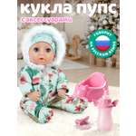 Кукла пупс AMORE BELLO высота 22,5 см