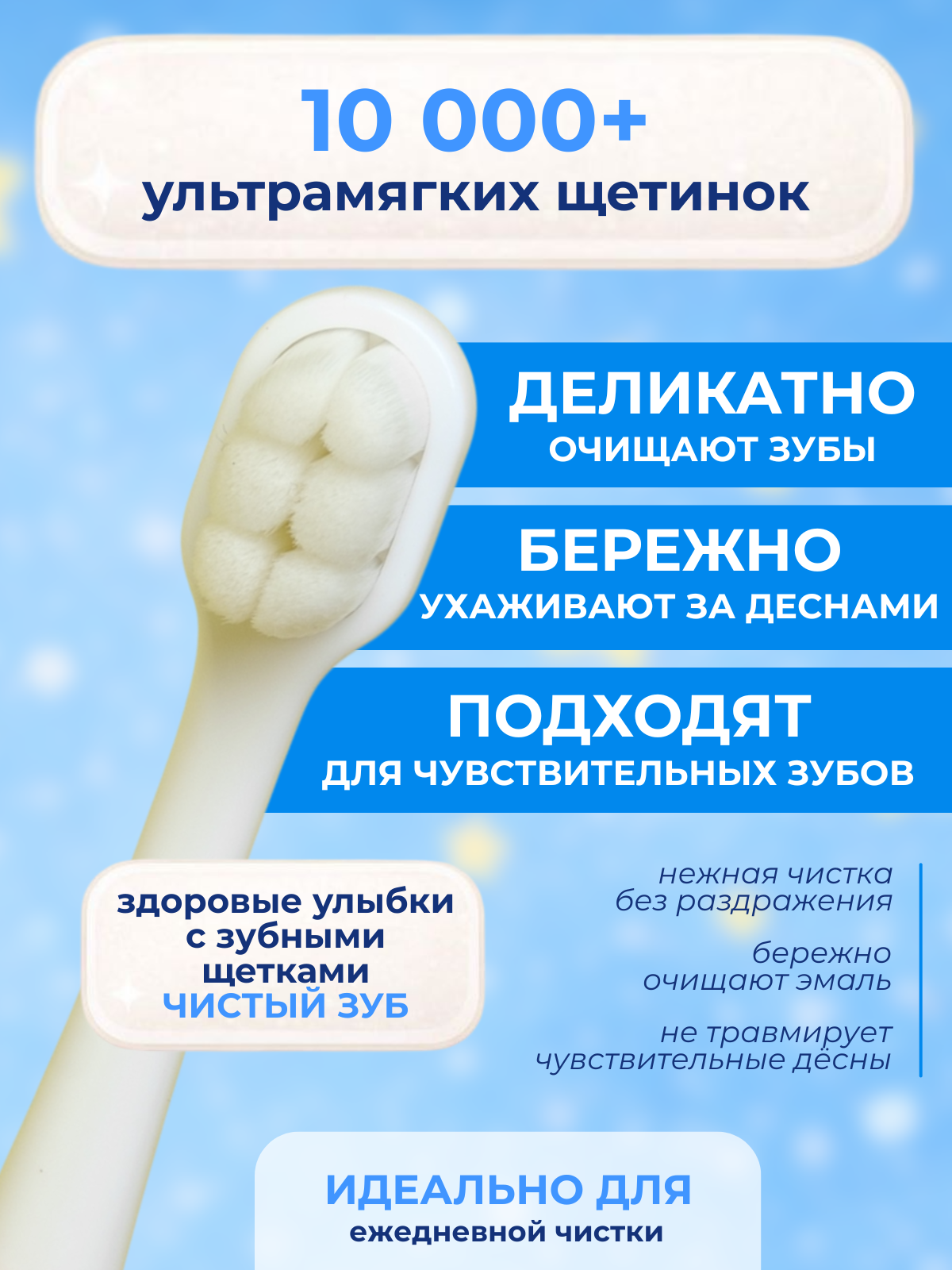 Зубная щетка классическая Чистый Зуб от 2 лет 1 шт. - фото 4