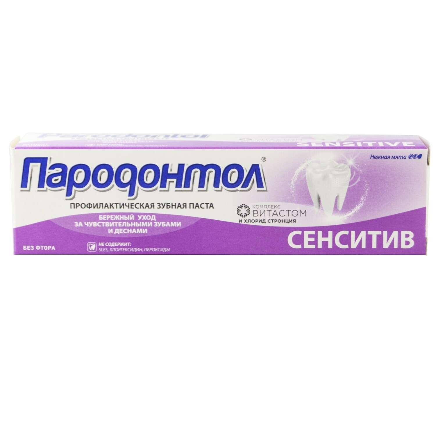 Зубная паста Пародонтол 124 г - фото 10