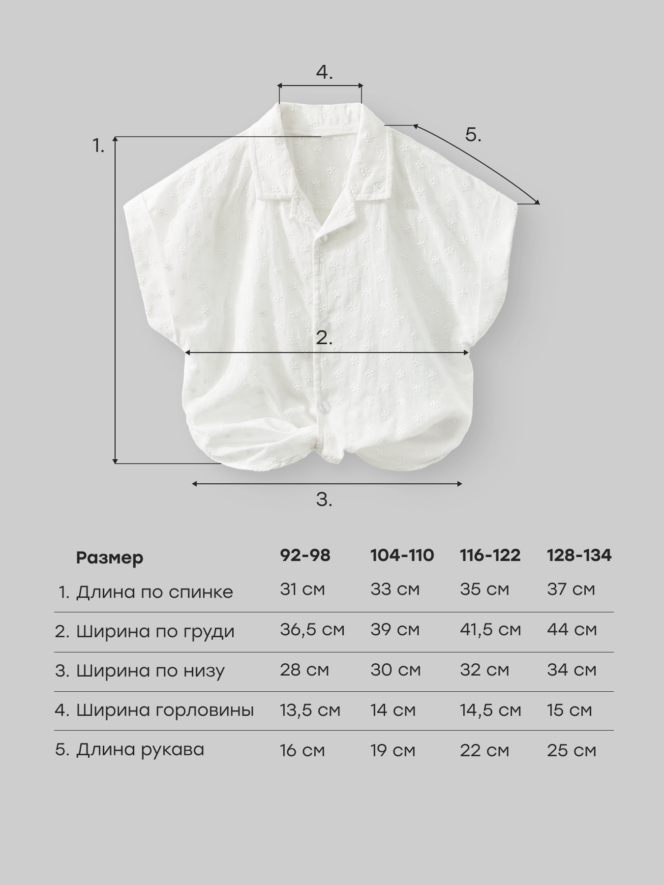 Рубашка Happy Baby 88682-1_white - фото 5