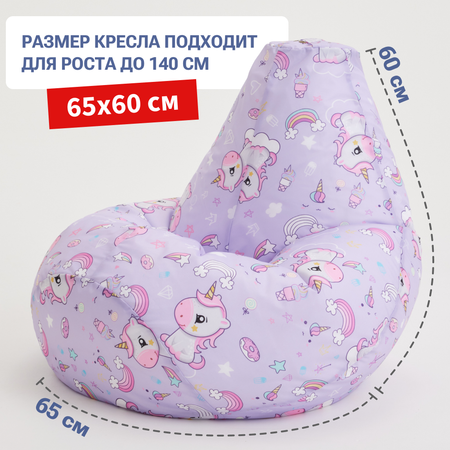 Кресло-мешок груша Bean Joy размер XL оксфорд Волшебный единорог