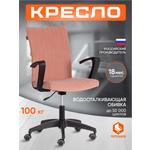 Компьютерное кресло TETCHAIR флок розовый