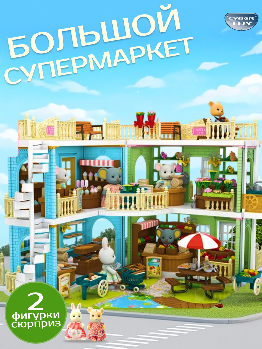 Домик для кукол CyberToy с мебелью 87394 - фото 1