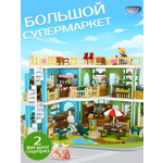 Домик для кукол CyberToy с мебелью