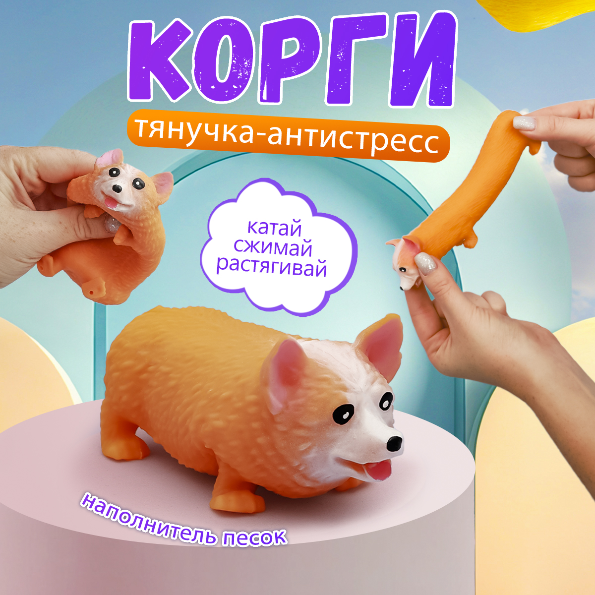 Сквиш ЭВРИКА - фото 1