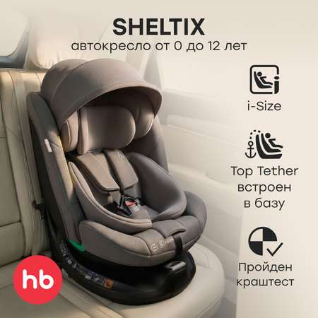Автокресло Happy Baby Sheltix Isofix 0+/1/2/3 (0-36 кг) серый