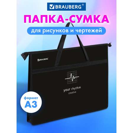 Папка для труда Brauberg А3