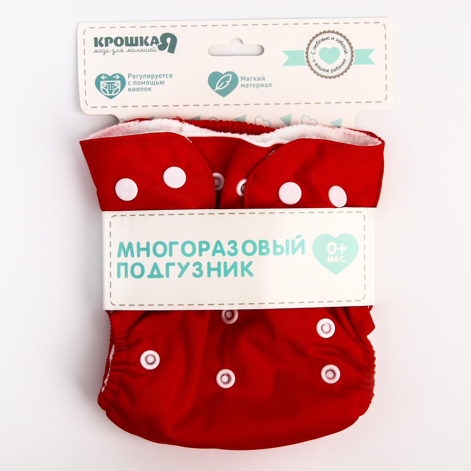 Многоразовые подгузники Крошка Я - фото 2