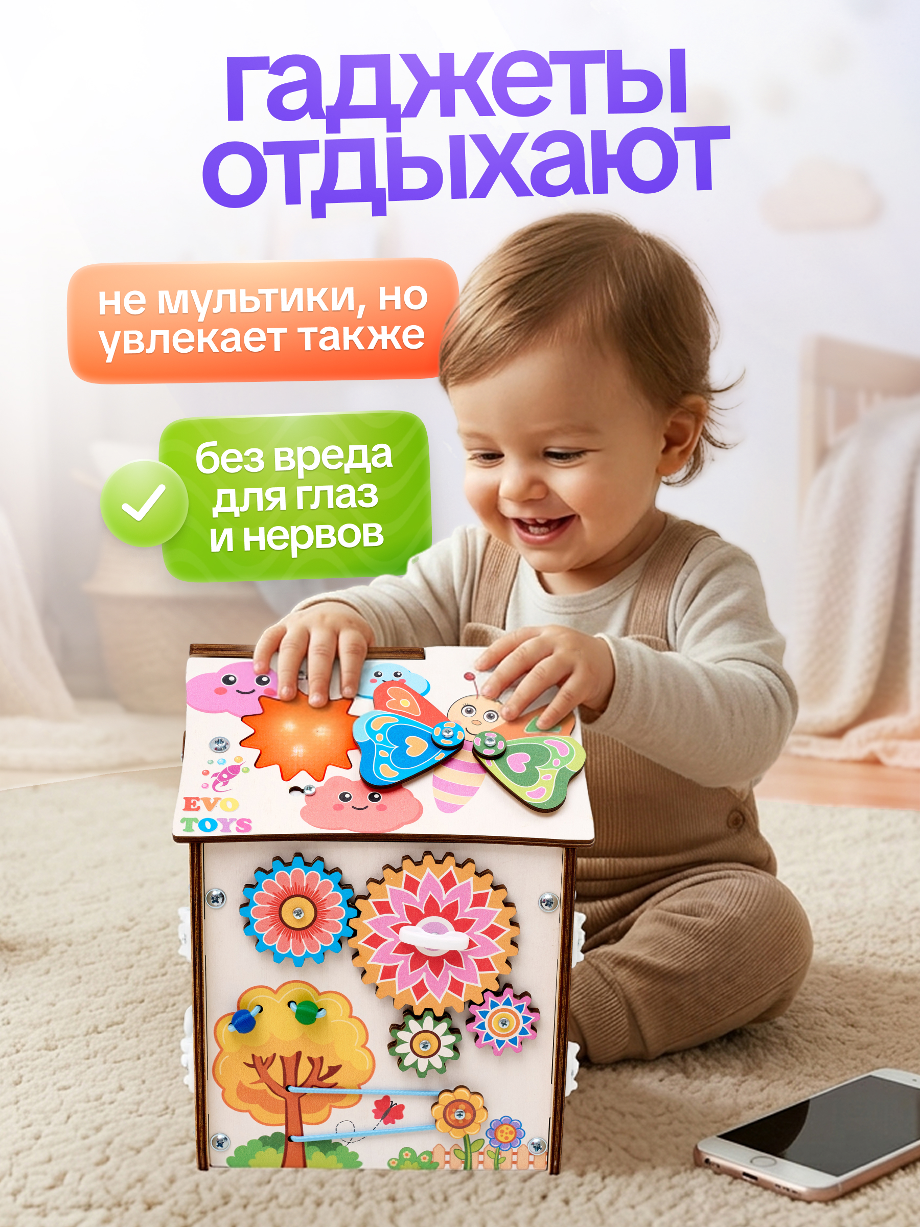 Игрушка Evotoys бизиборд Лето со светом - фото 13