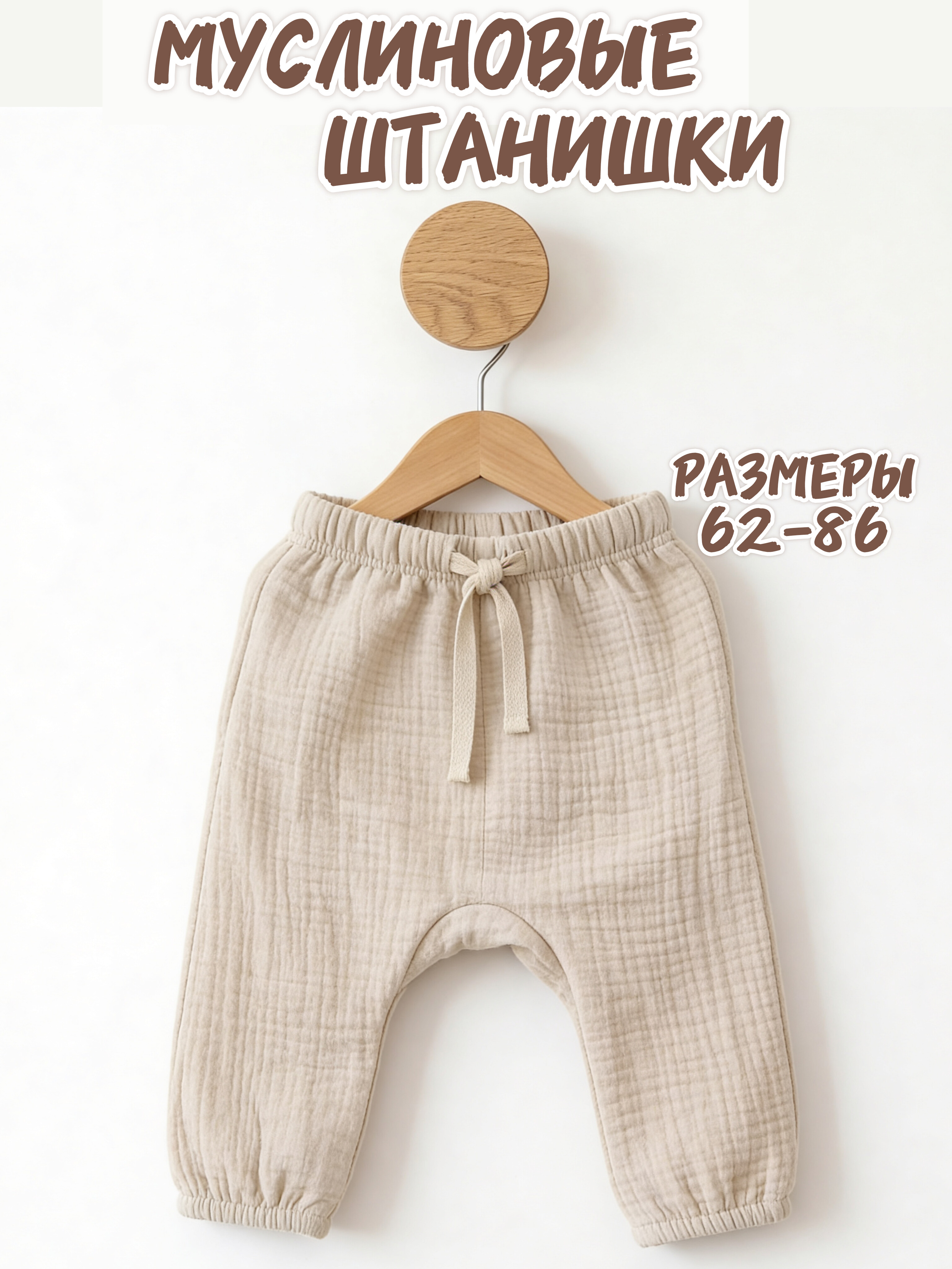 Штанишки Жанэт Ж0166/32 - фото 6