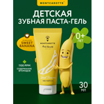 Зубная паста Montcarotte с фтором Сладкий банан