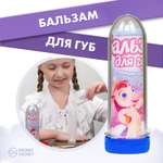 Набор WOW! HOW? бальзам для губ