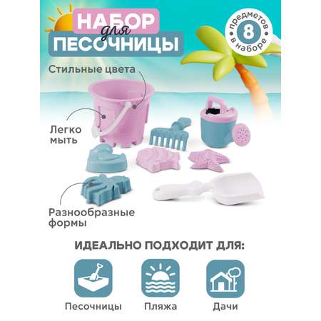 Песочный набор Компания Друзей