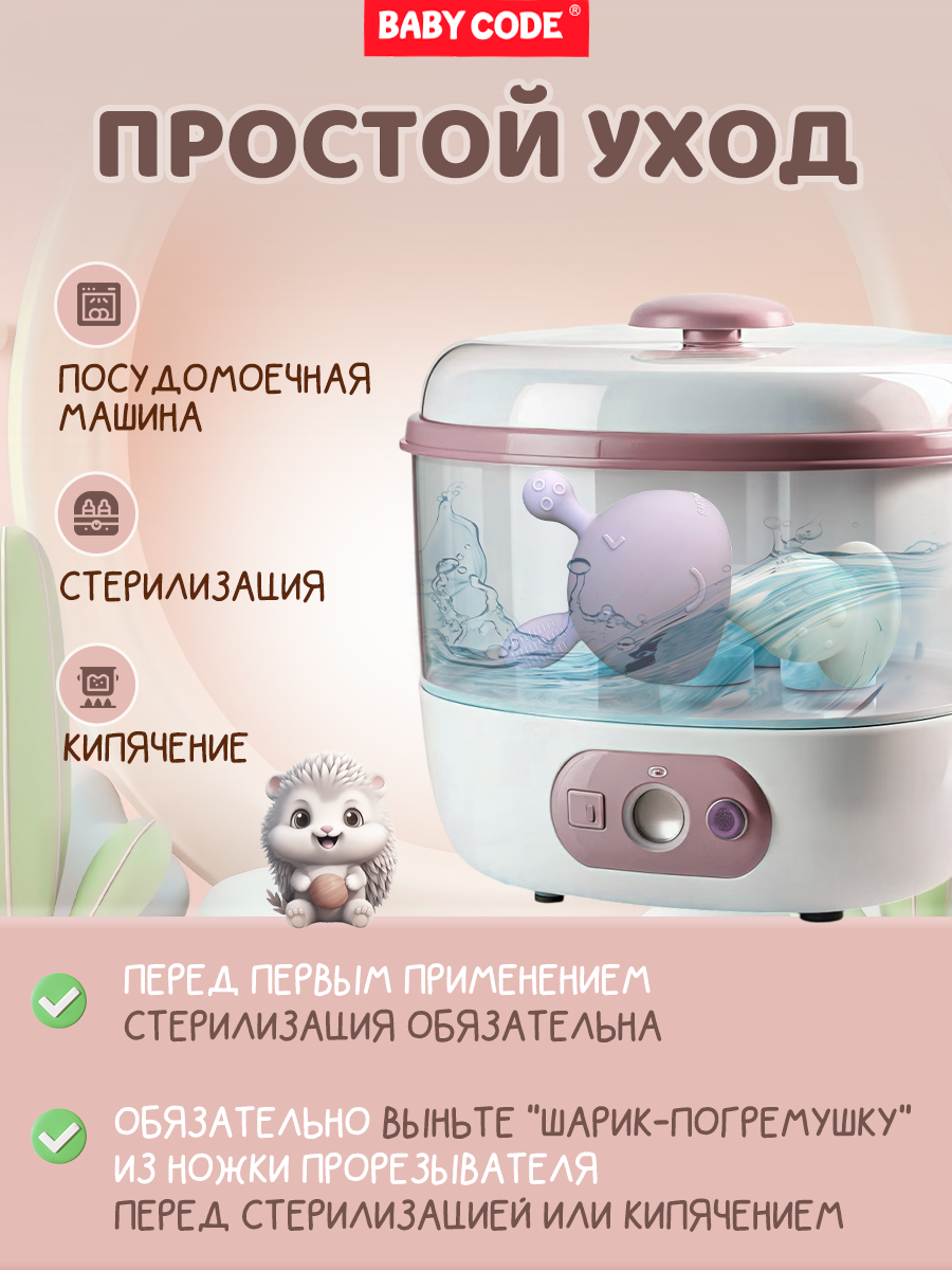 Прорезыватель Baby Code - фото 7
