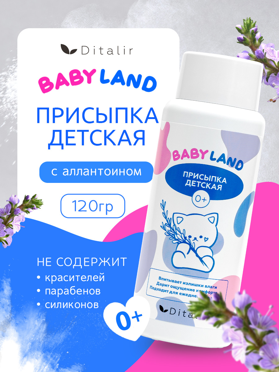 Присыпка Диталир 120 г - фото 1