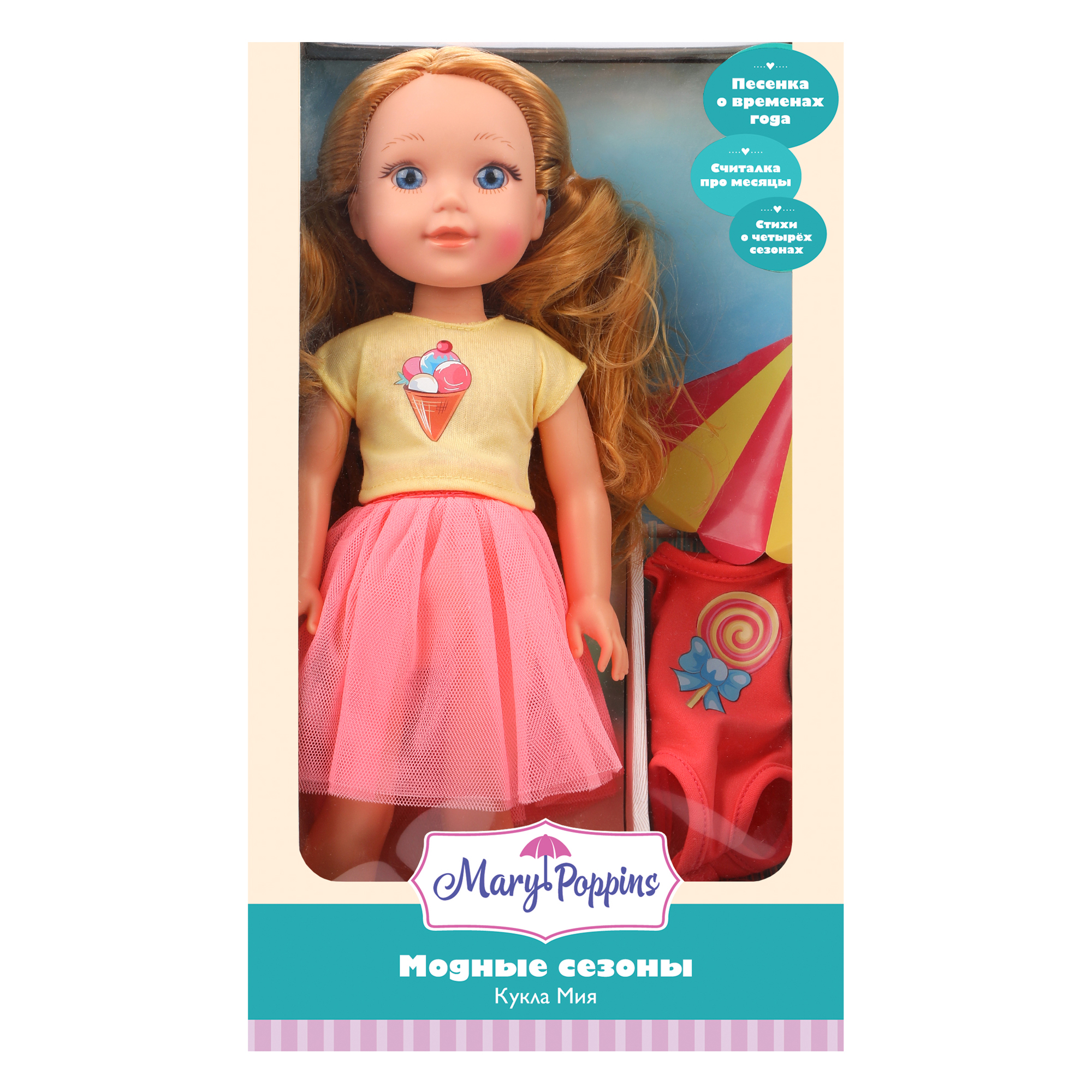 Кукла классическая Mary Poppins Мия высота 38 см 451279 - фото 5