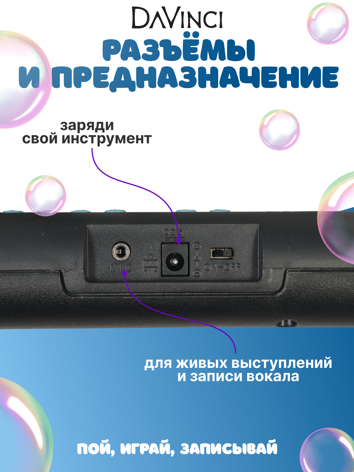 Игрушка музыкальная DaVinci DCK-141 BK синтезатор - фото 5