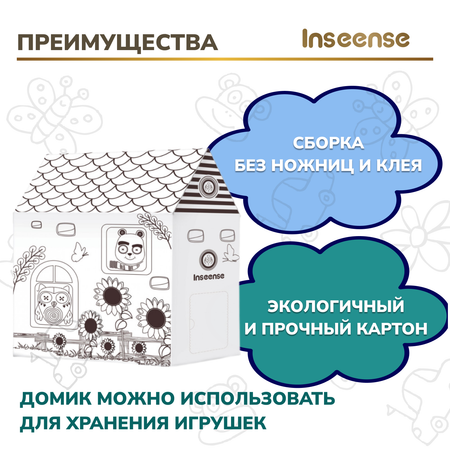 Домик Раскраска Развивающий с мелками INSEENSE Добрая Сказка