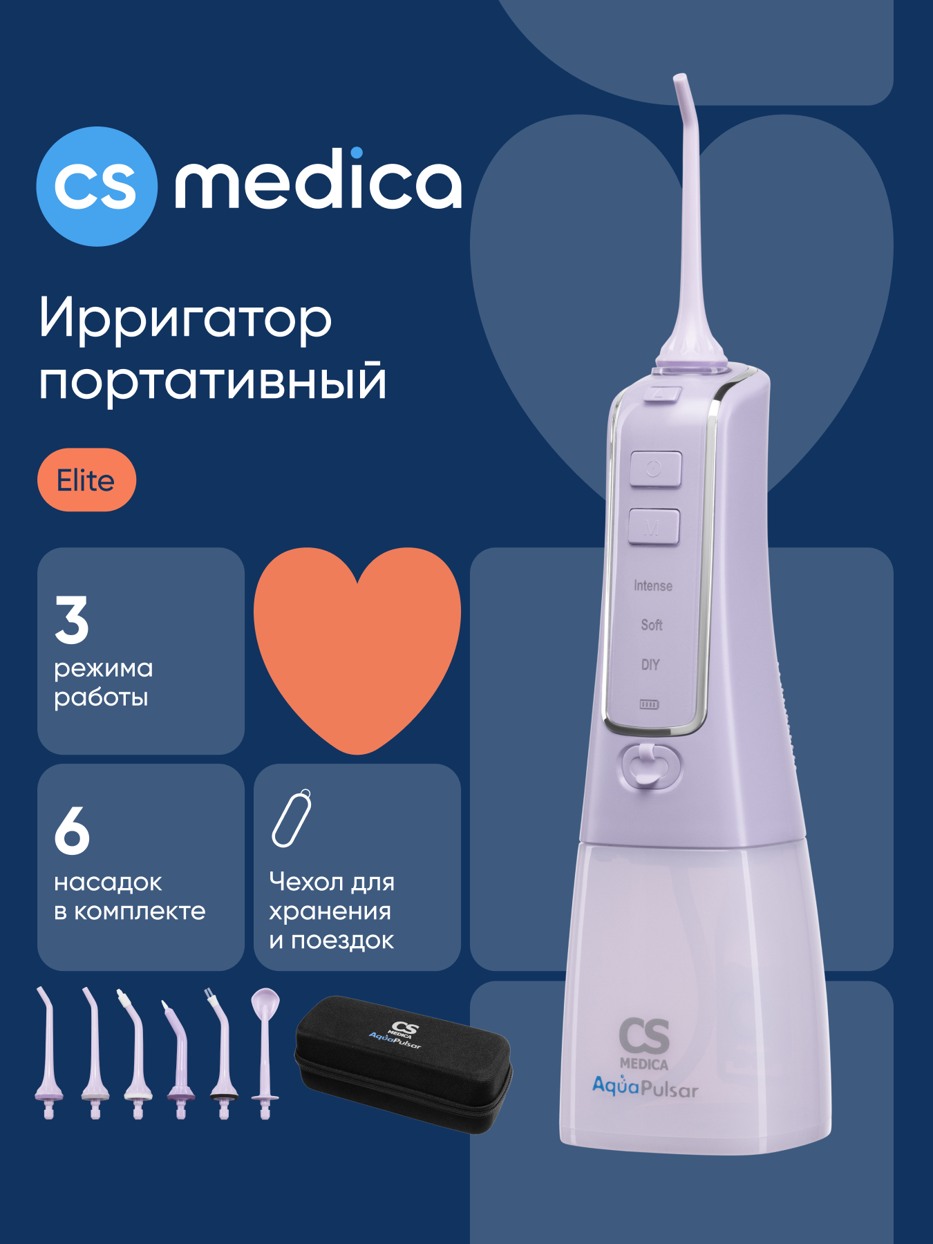 Изображение товара Ирригатор для полости рта CS MEDICA AquaPulsar CS-8 Elite Aurora