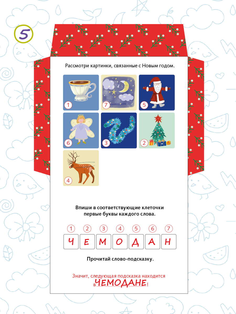 Настольная игра HappyLine Квест - фото 3