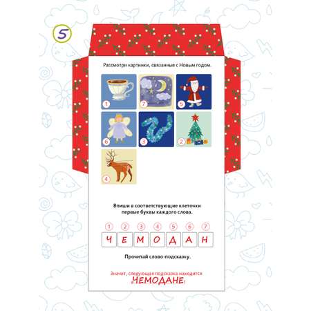 Настольная игра HappyLine Квест