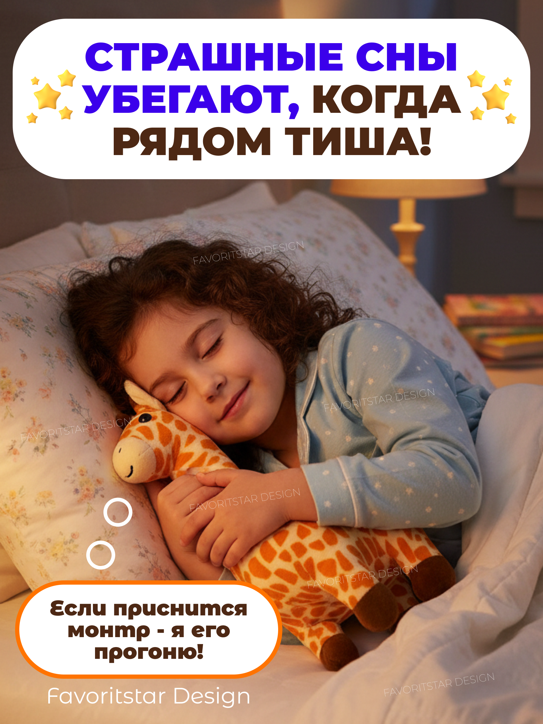 Мягкая игрушка FAVORITSTAR DESIGN жираф Тиша - фото 5