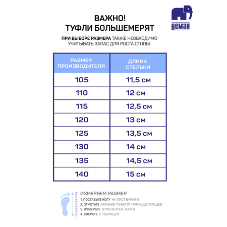 Туфли Неман