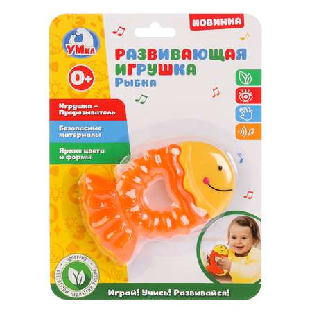 Прорезыватель УМка Рыбка