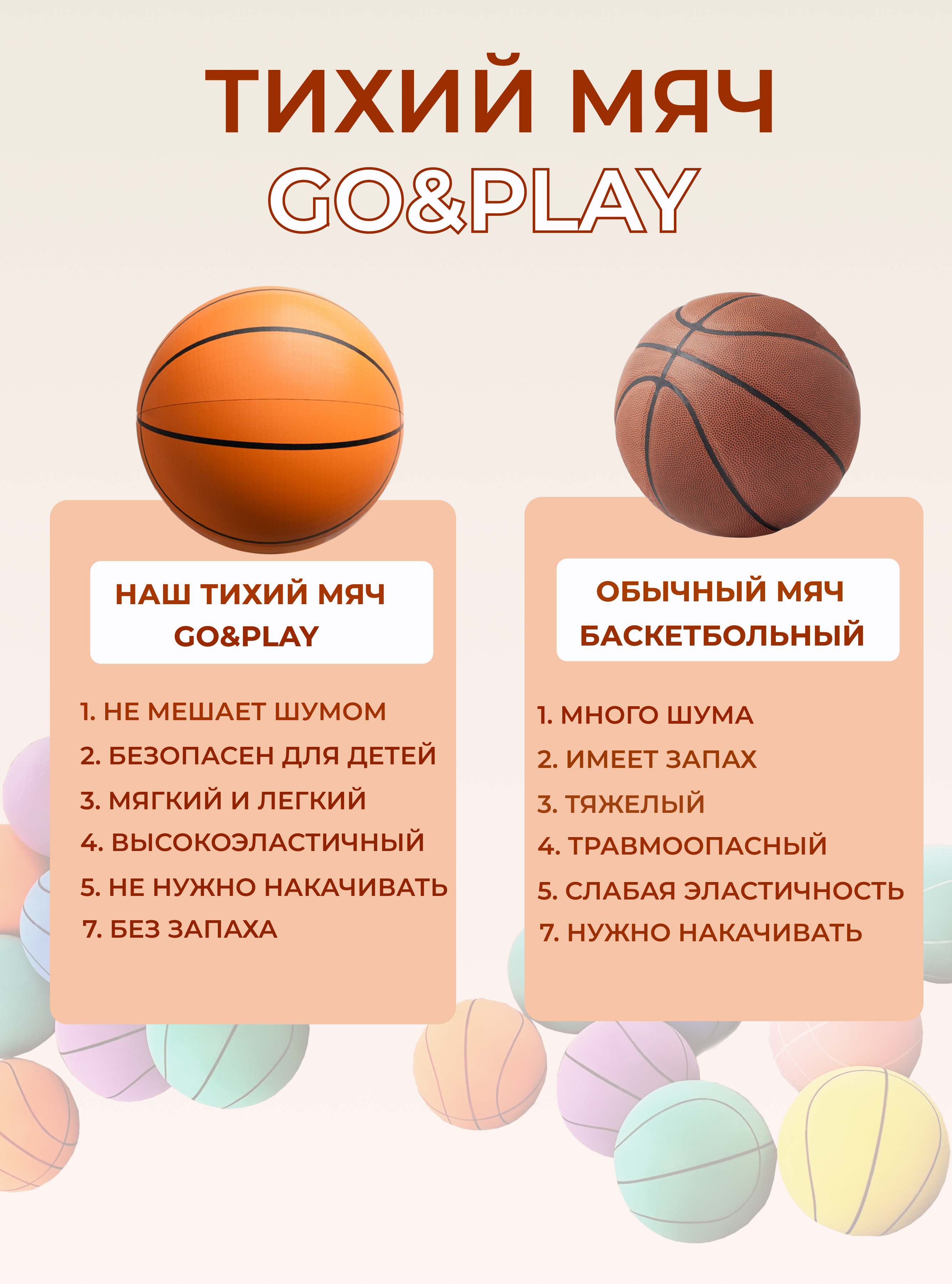 Детский мяч GO PLAY Тихий мяч 5 размер баскетбольный 21 см - фото 5