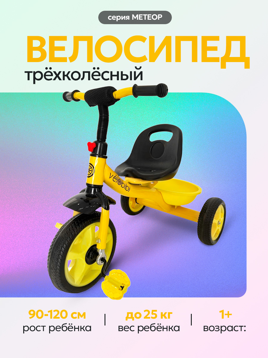 Трехколесный велосипед Velobibi - фото 2